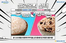 NH농협은행, 쌀 경품 추첨 이벤트..밥솥부터 찹쌀 빵까지
