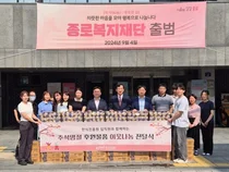 한식진흥원, 종로구 주민센터에 간편식 기부...이웃 나눔 실천