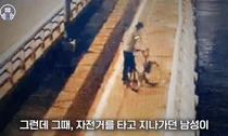 한강 투신 말리기는커녕 가방 훔쳐 달아난 40대 자전거男