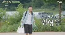돌아온 '삼시세끼', 차승원·유해진 찰떡 호흡에 임영웅 가세..첫방부터 후끈