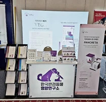 닥터레이, 서울수의임상컨퍼런스 참가..췌장영양제 공개