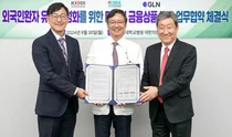 GLN인터내셔널, 외국인 의료관광 디지털 금융상품 개발한다