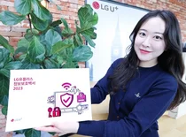 LG U+, ‘정보보호백서’ 발간