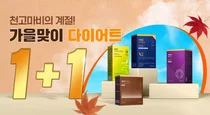 세리박스 '가을 맞이 1+1' 프로모션