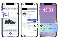 욜로에서 요노로..요노족 겨냥한 순환쇼핑 앱 프릭스타일