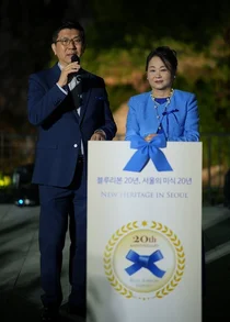블루리본서베이, 20주년 기념행사 성료