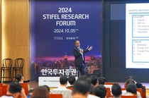 한국투자증권, 美 스티펄 파이낸셜 애널리스트 초청 리서치 포럼 개최