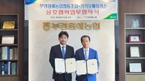 카카오, 부경원예농협과 업무협약