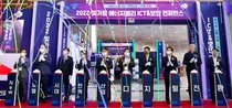한전KDN, 2024 빛가람에너지밸리ICT&보안컨퍼런스 사전 접수 개시