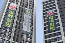 대구 아파트 '1억 원 할인' 파격 제안...미분양 물량 소진 총력