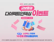 교보증권, ‘다이렉트인덱싱 서비스’ 출시 기념 이벤트