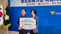 롯데재단, 제주지역 범죄피해가정에 5200만원 전달