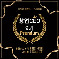 에듀윌, 부동산아카데미 ‘창업 CEO 9기’ 모집