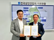 소소뱅크 설립준비위, 경기도상인연합회와 맞손