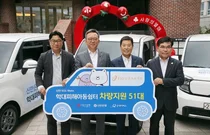 신한은행, 전국 학대피해아동쉼터에 차량 51대 지원