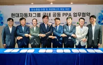 현대차그룹, 부품·물류·철강·금융 부문 RE100 가속화