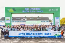 유안타증권, 패밀리 페스티벌 ‘걷GO! 나누GO!’ 개최