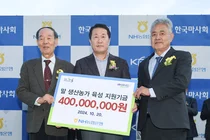 농협은행­-마사회, 농협중앙회장배 경마경주 대회 개최