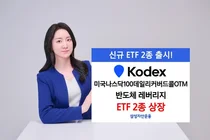 연간 최대 20% 나눠준다..끝판왕 월배당 ETF 나왔다