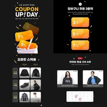 패션플러스, 패플데이 진행… 최대 80% 할인