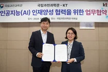 KT, 국립과천과학관과 인재양성 협력