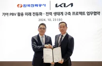 기아, 한국전력공사와 MOU체결