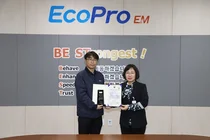 에코프로이엠, 제대군인 고용 우수기업 인증 