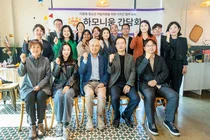 기아, '하모니움 페스티벌' 개최