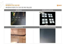 제이앤티씨, 대면적 TGV유리기판 첫 샘플 공급