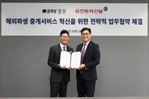 유진투자선물, 카카오페이증권과 ‘해외 파생상품 중개’ 업무협약 