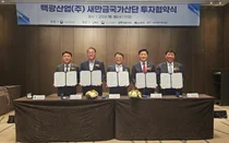 백광산업, 새만금에 신규 공장 신설..6년간 7500억원 투자