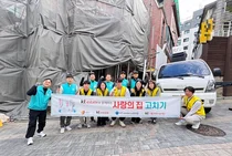 KT에스테이트, ‘사랑의 집 고치기’ 활동...나눔 문화 확산