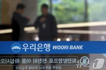 검찰, 손태승 전 우리금융 회장 자택 등 압수수색