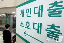 정부 대출규제에 집값 상승 기대심리 9개월 만에 하락