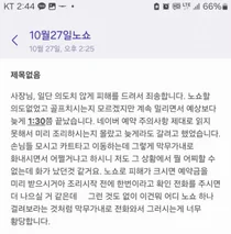 '골프 칠 돈은 있고 밥값은 없나보네'