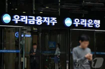 검찰, '손태승 부당대출 의혹' 우리은행 본점 압수수색