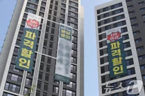 정부, '미분양 주택 환매조건부 사업' 세금 면제 추진