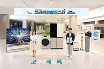 삼성전자, 2024 코리아세일페스타 참여