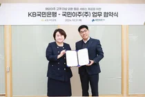 KB국민은행, 국민이주㈜와 업무협약..`해외이주 외환 서비스`