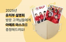 서강SLP, 유치부 상담 전국설명회 개최..`선착순 1만명 경품`
