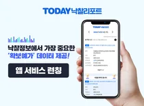 비드스코어, 투데이낙찰리포트 출시..