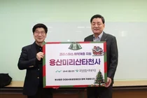 iM증권, 취약계층에 ‘미리산타 나눔’ 사회공헌