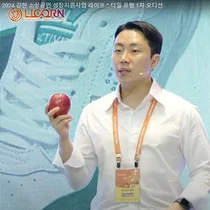 ‘사과로 만든 스니커즈’ ㈜온프, 2024 강한소상공인사업 특별상 수상