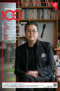 NH투자증권, THE100매거진 80호 발간