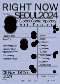 하나은행, 하나아트뱅크×갤러리 호튼 현대미술전