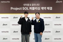 넷마블, '프로젝트SOL' 글로벌 퍼블리싱 계약