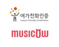 뮤직카우, 문체부 ‘여가친화인증’ 획득
