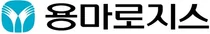 용마로지스-알포터, 글로벌 사업 확대 업무협약 체결