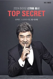 하이모, 고정식 전용 가발 신제품 ‘탑시크릿’ 출시  