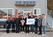 포스코1%나눔재단, 공공시설 개선 ‘희망공간’ 현판식 개최